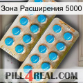 Зона Расширения 5000 new08